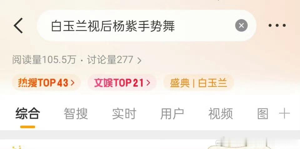 以后杨紫是不是不管做什么都要带一个白玉兰视后的后缀 