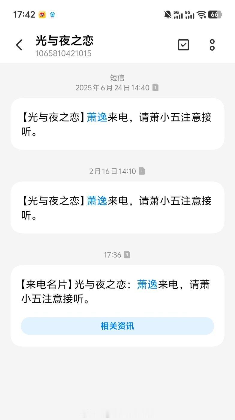有时候人倒霉起来吧，不服不行，我今天举了一天电话，就进门上个厕所脱裤子的功夫电话
