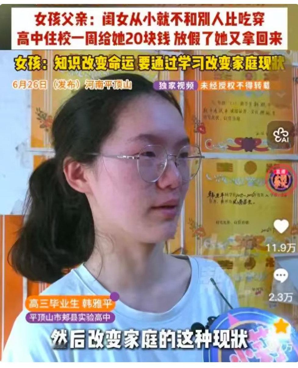 母亲卧床、每周20元零花，她考699分进清华，真话却遭全网围攻 