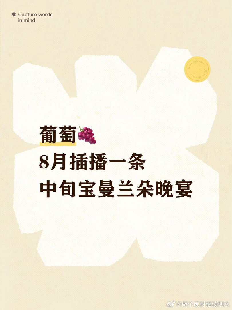 🍇8月行程+1大忙人真的太忙了杨紫｜ 
