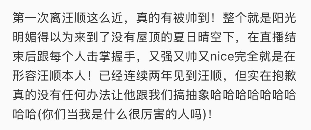确实完全是小太阳☀️