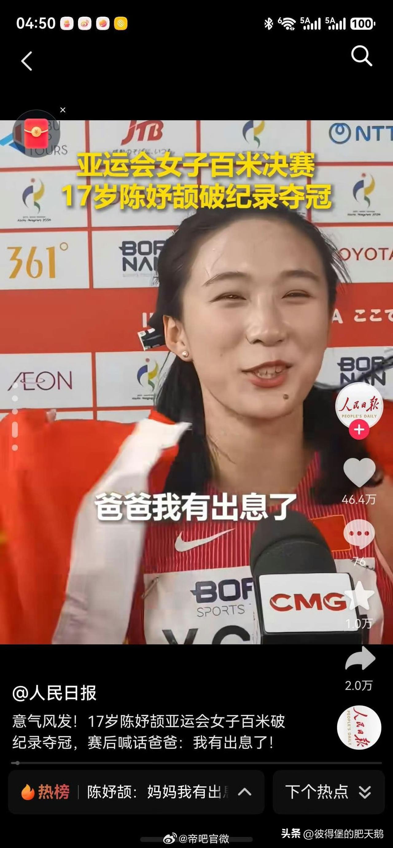 是不是有些人听力不行，连爸妈都分不清了？

我一开始以为是采访了两次，结果发现两