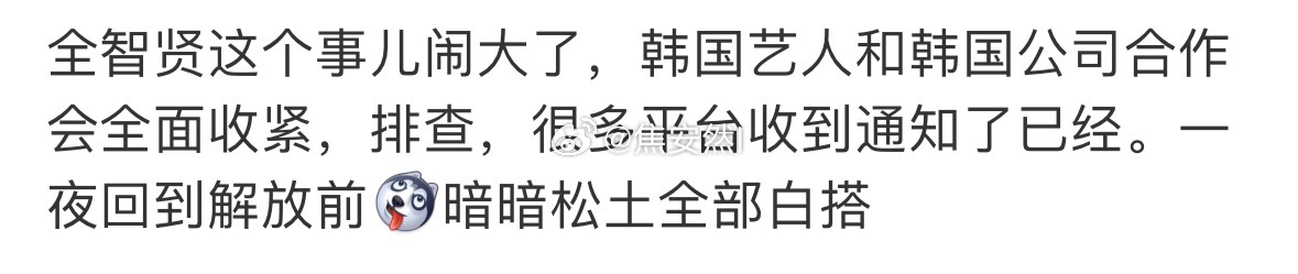 先看横店和🇰🇷的合作会不会叫停吧，不仅🇰🇷艺人会来横店拍戏，甚至还起了一
