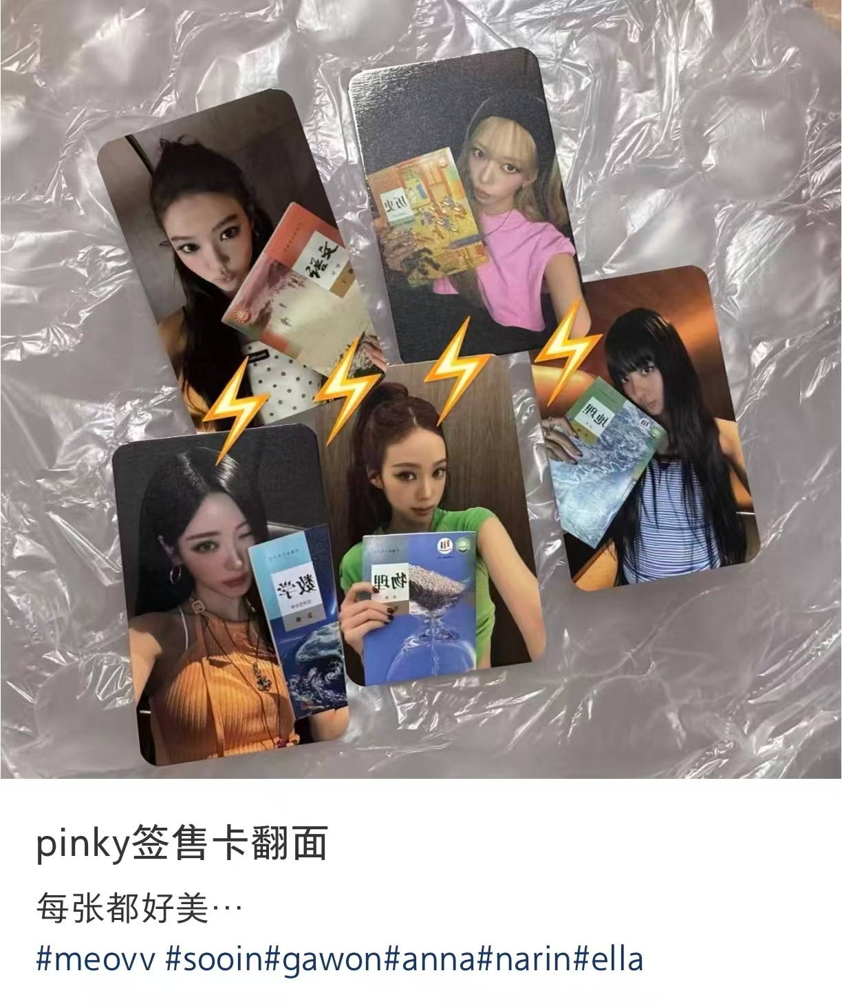 MEOVV最新学科小卡 收数理化不再是梦Ella 语文 Sooin 历史  Ga