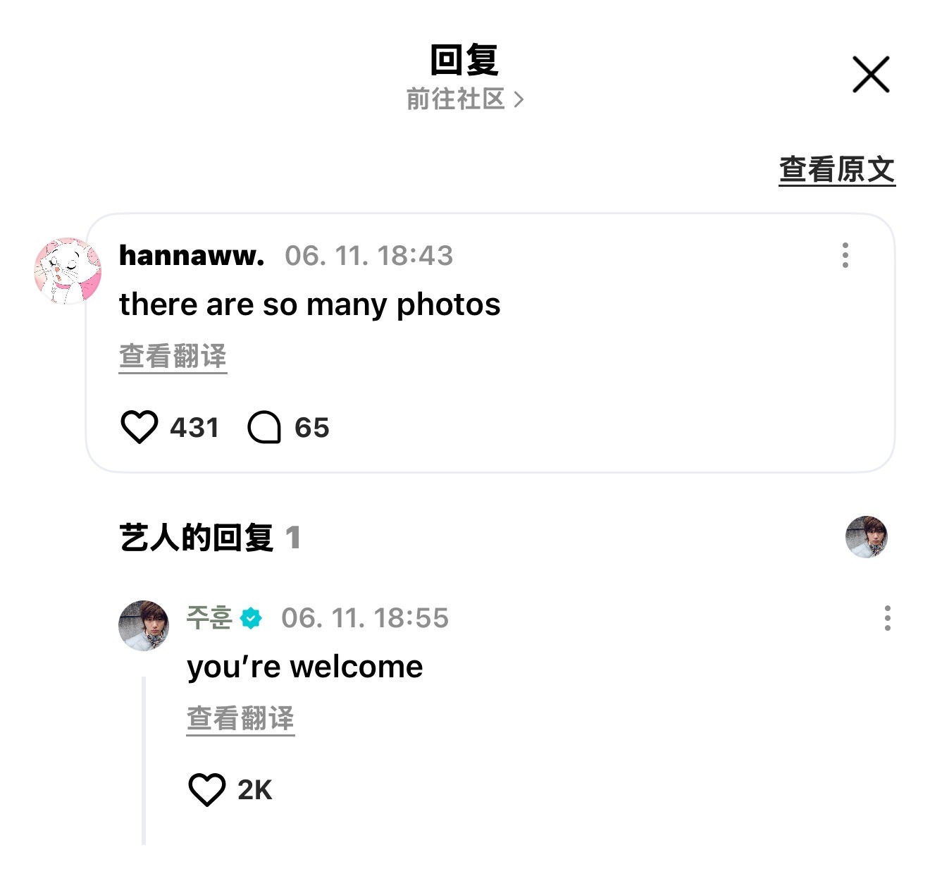 260611 wvs回复💬 好多照片啊🐽 不客气 