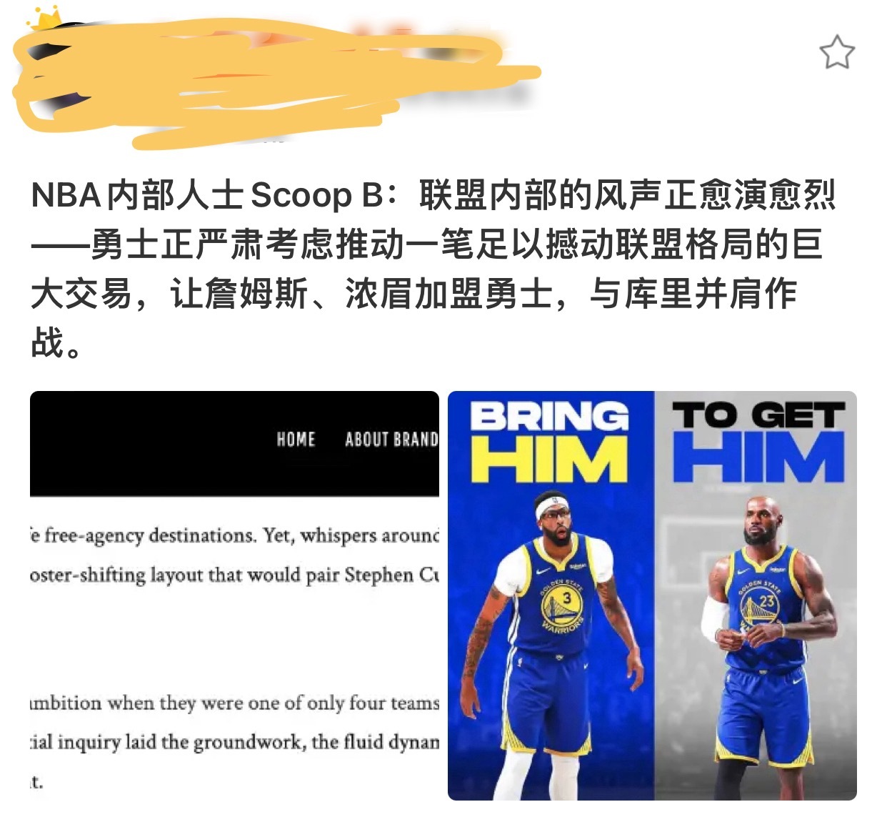 这篇报道的核心逻辑是“詹姆斯今夏是完全自由球员，勇士去年就关注过他，理论上有组成