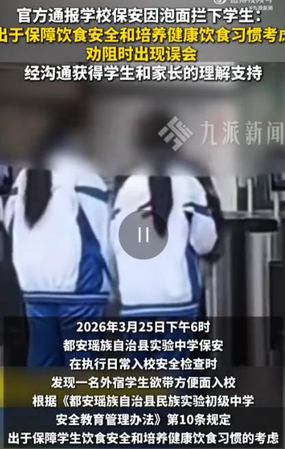 “必须严惩！”广西一实验中学校门口三名女学生结伴入校，一名男性保安直接将她们拦下