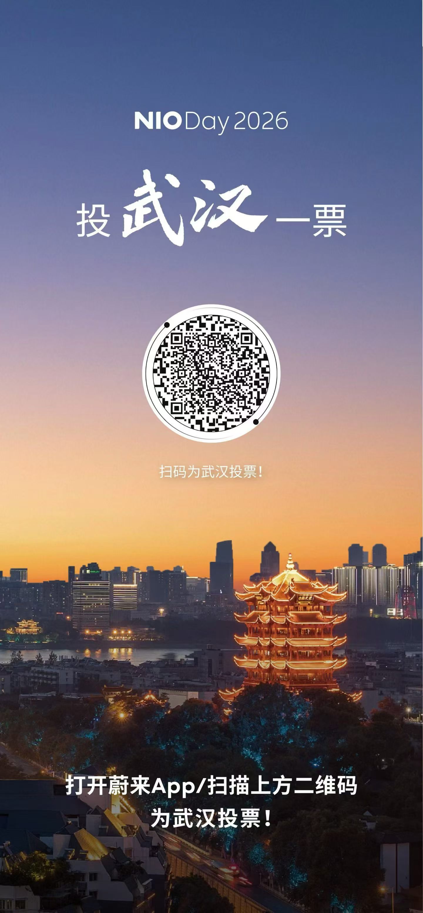 还有不到10小时，各位朋友们关注下NIO Day申办城市花落谁家吧NIO Day