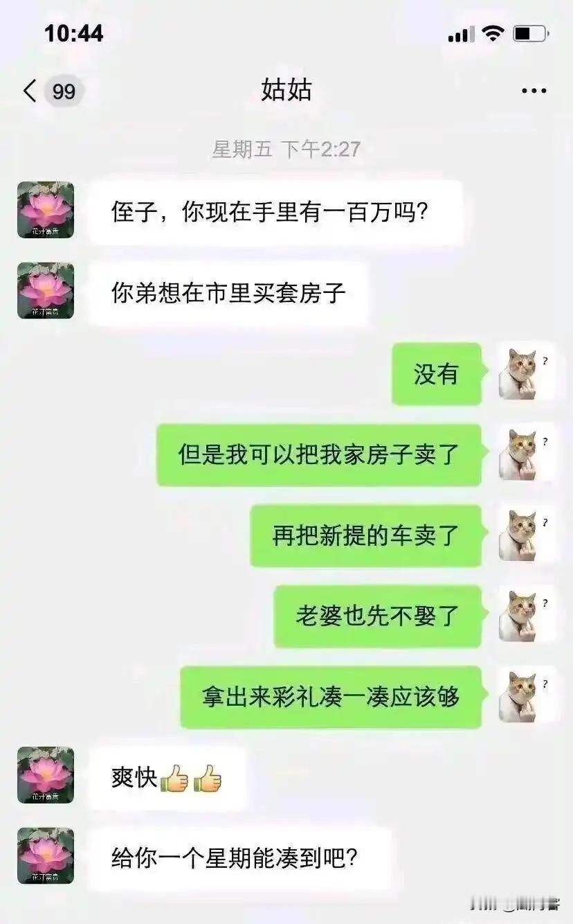 现实生活中，你遇到过这样的亲戚吗？