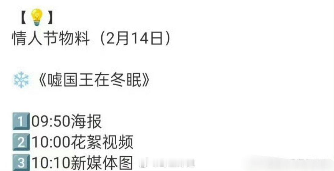 待播流量生、花的现偶:许凯、田曦薇《子夜归》、虞书欣、林一《嘘国王在冬眠》、赵今