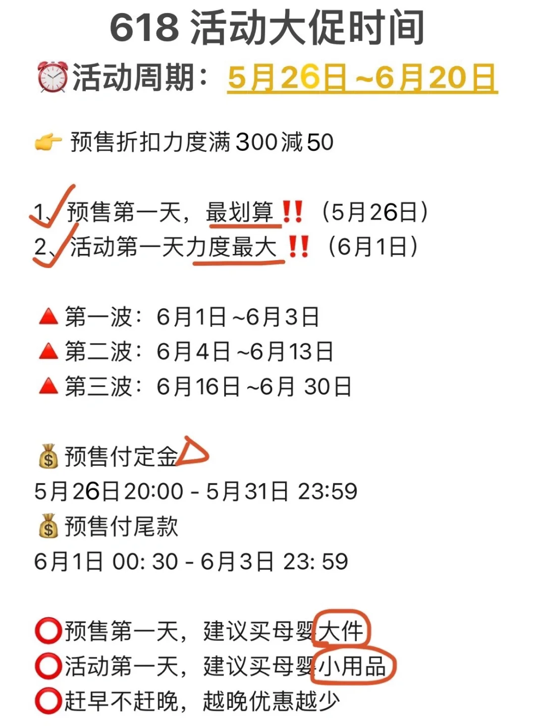 618母婴囤货攻略‼️小月龄宝宝用品清单，查收