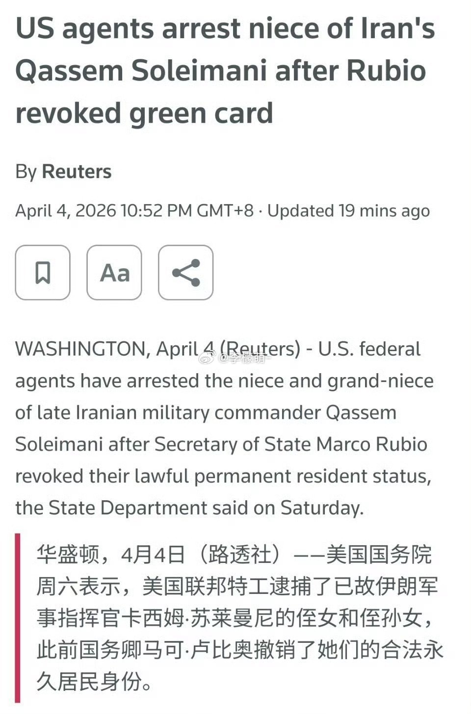 美国国务院表示，伊朗伊斯兰革命卫队已故指挥官苏莱曼尼的外甥女及外甥孙女于3日在美