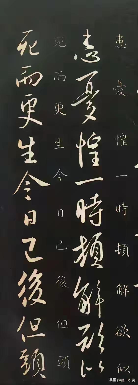 这是王義之的书法老师卫夫人行草书《奴表帖》。你看到这幅书法，你就知道为什么王羲之