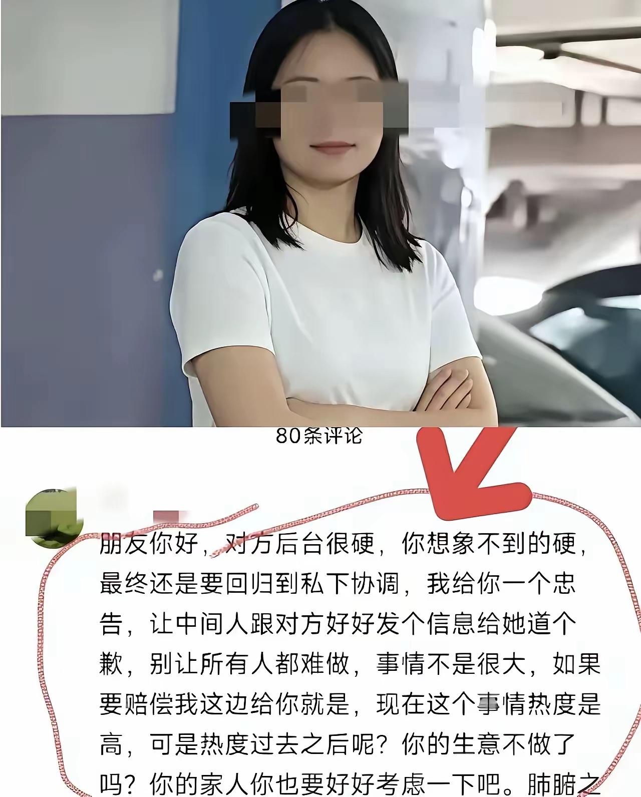 长沙霸车位还有这么个情节啊，据网传聊天截图显示，有人给车位业主闵先生发来一段意味