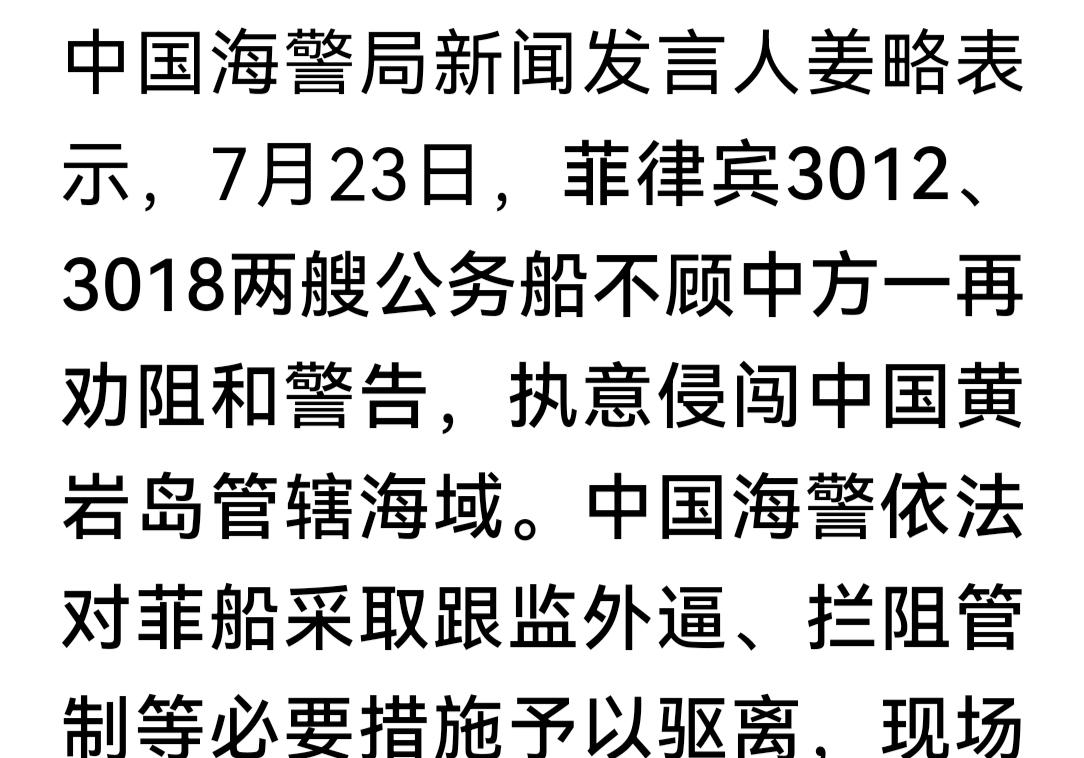 看来菲律宾被揍的头破血流，还是不长记性，今天菲律宾在南海又有两艘公务船不顾我方海
