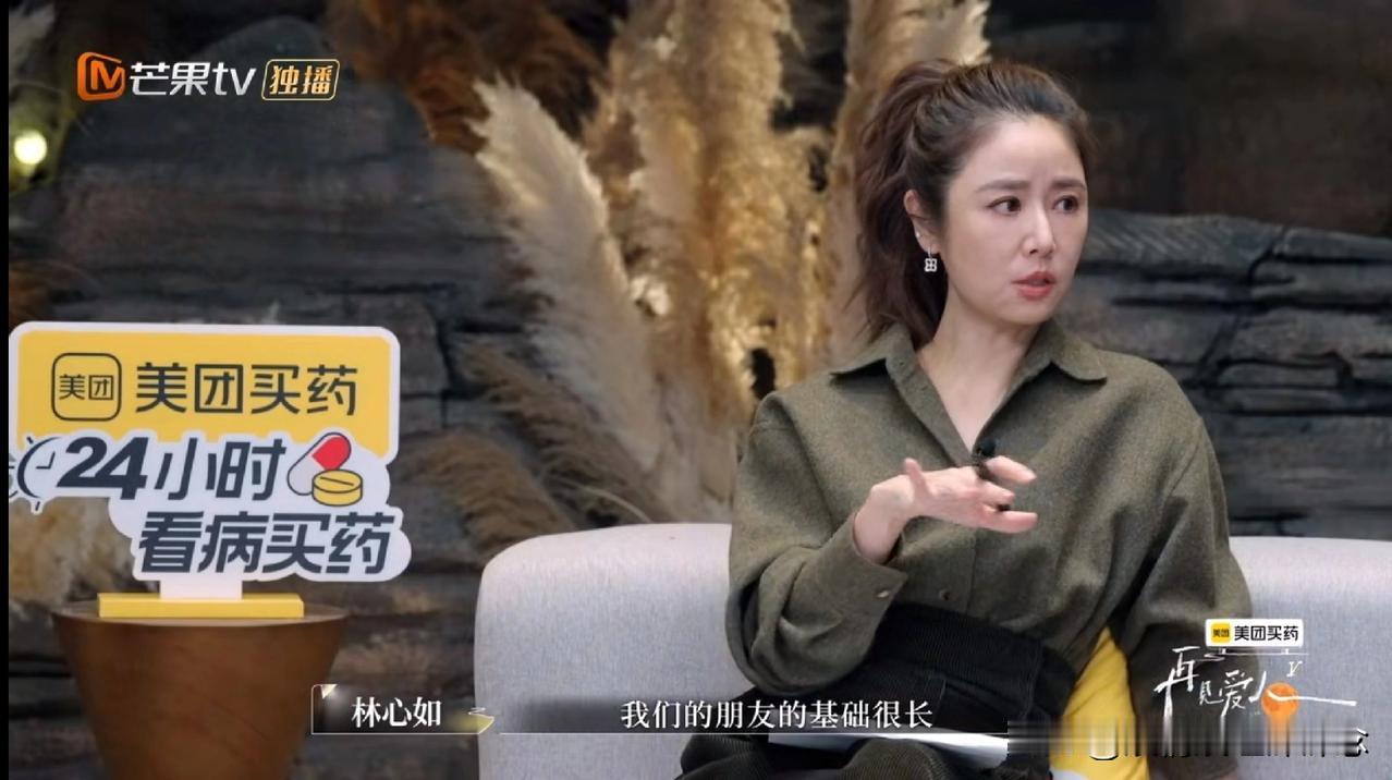 李维嘉问林心如：“你和你先生之间，是一下子就合拍了还是也存在养成的过程或者磨合的