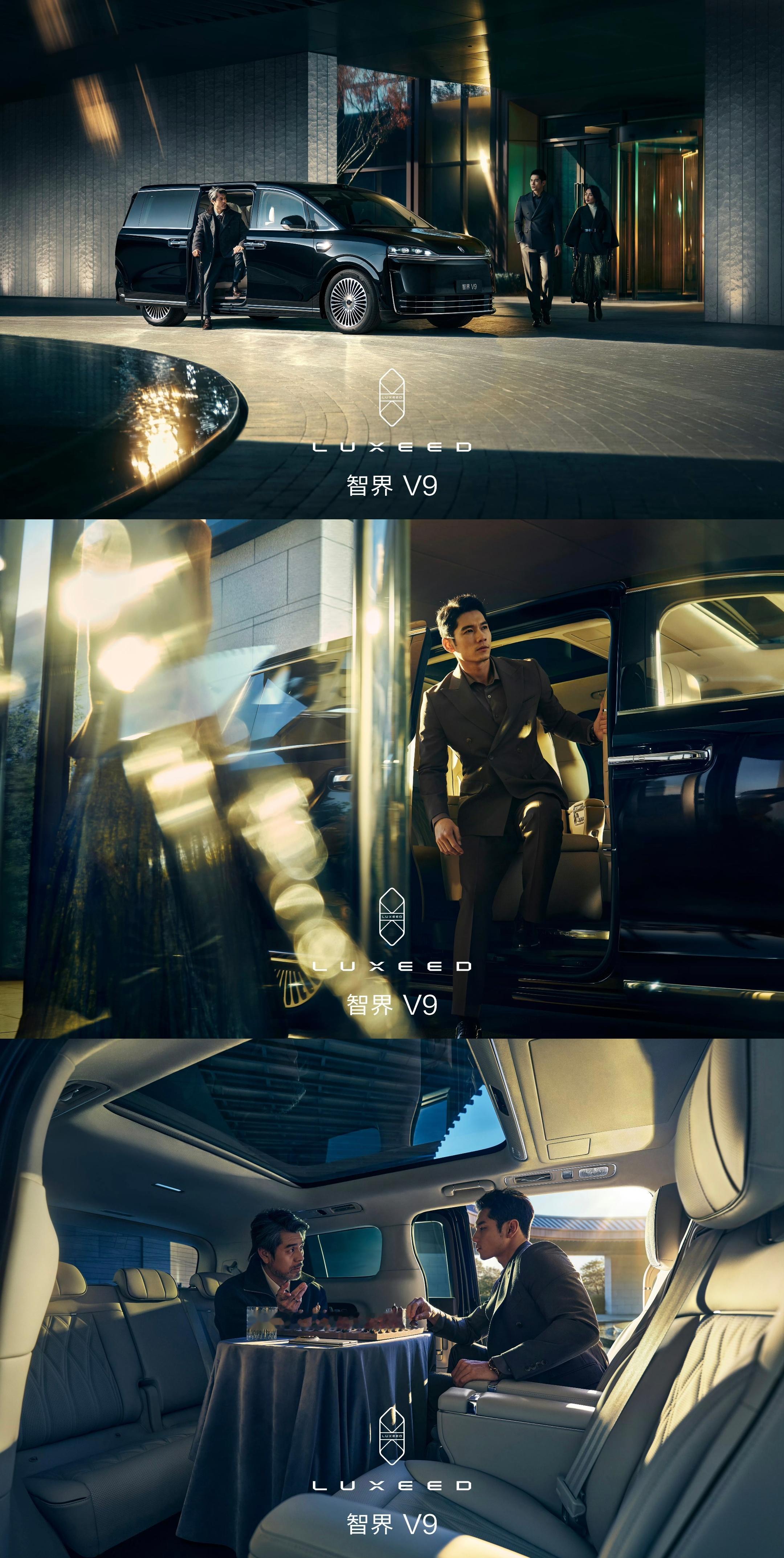 智界V9 4月22日开启预订新款极氪009 4月24日预售这两款产品的卖点和使用