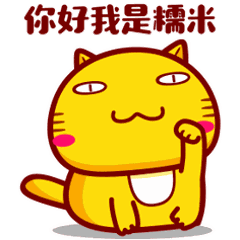 你好 