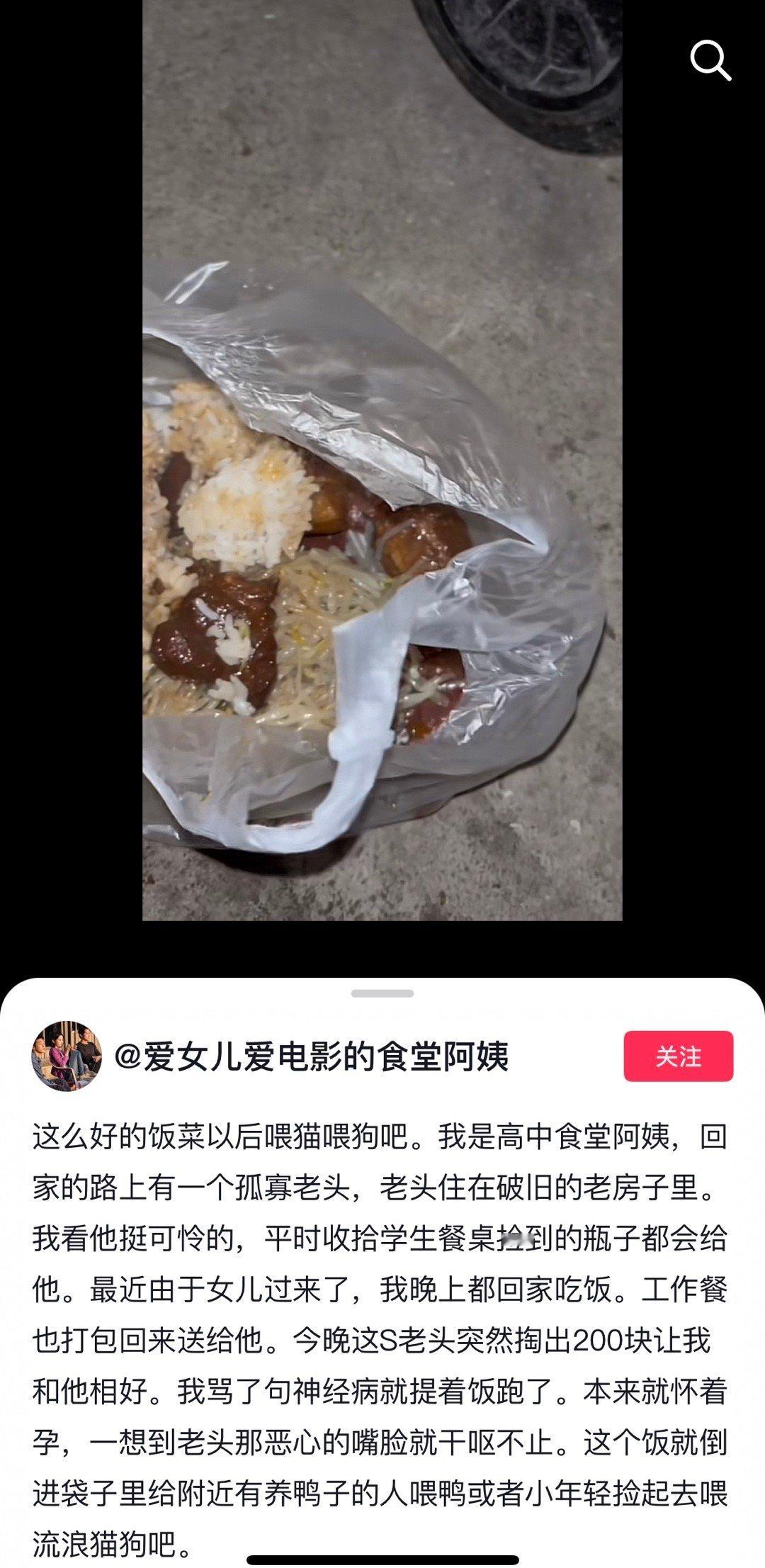 “不要对认知能力低的人释放善意” ​​​