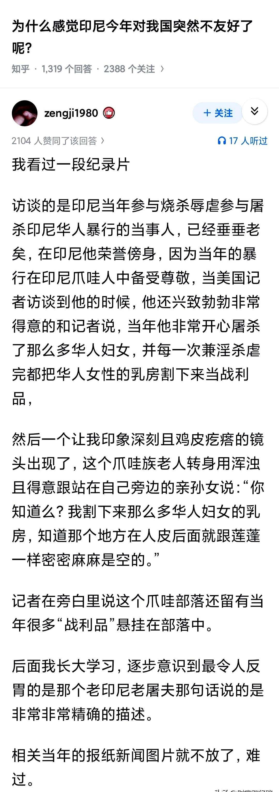 见过作恶多端还能当众炫耀，甚至当上大官安享晚年的吗？
这两部老外看了直呼破防的纪