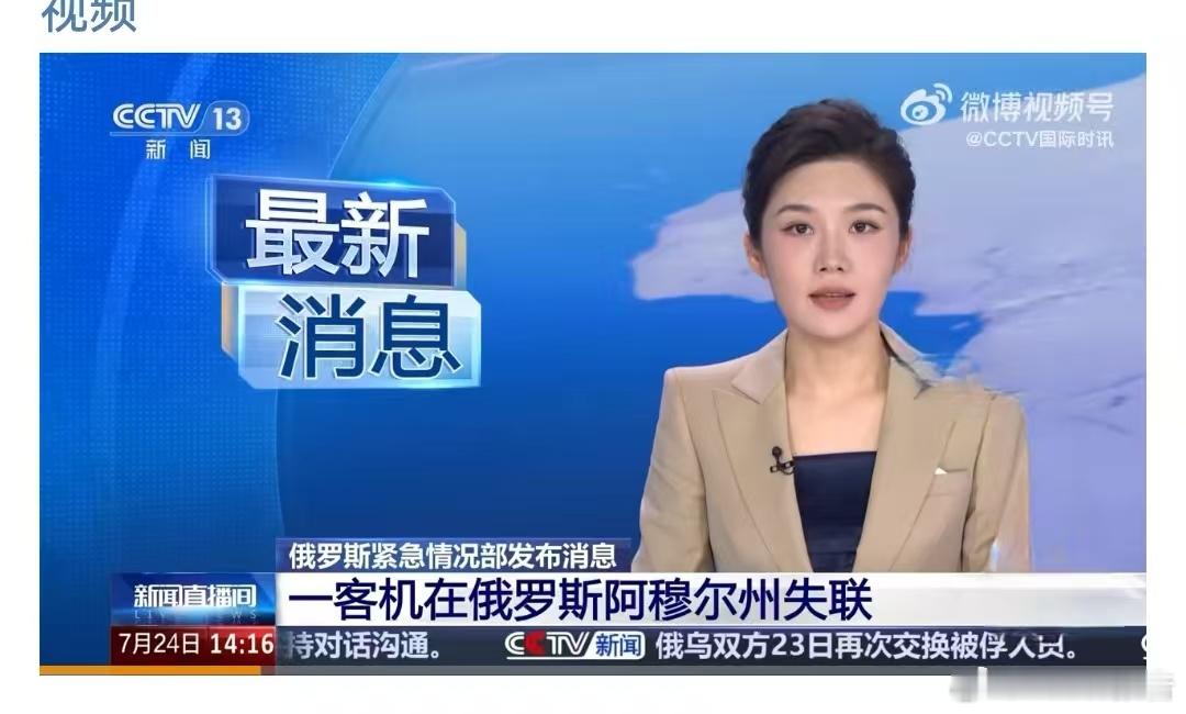 俄一客机坠毁无人生还俄新社的报道称，俄罗斯安加拉航空公司这架载有49人的安-24