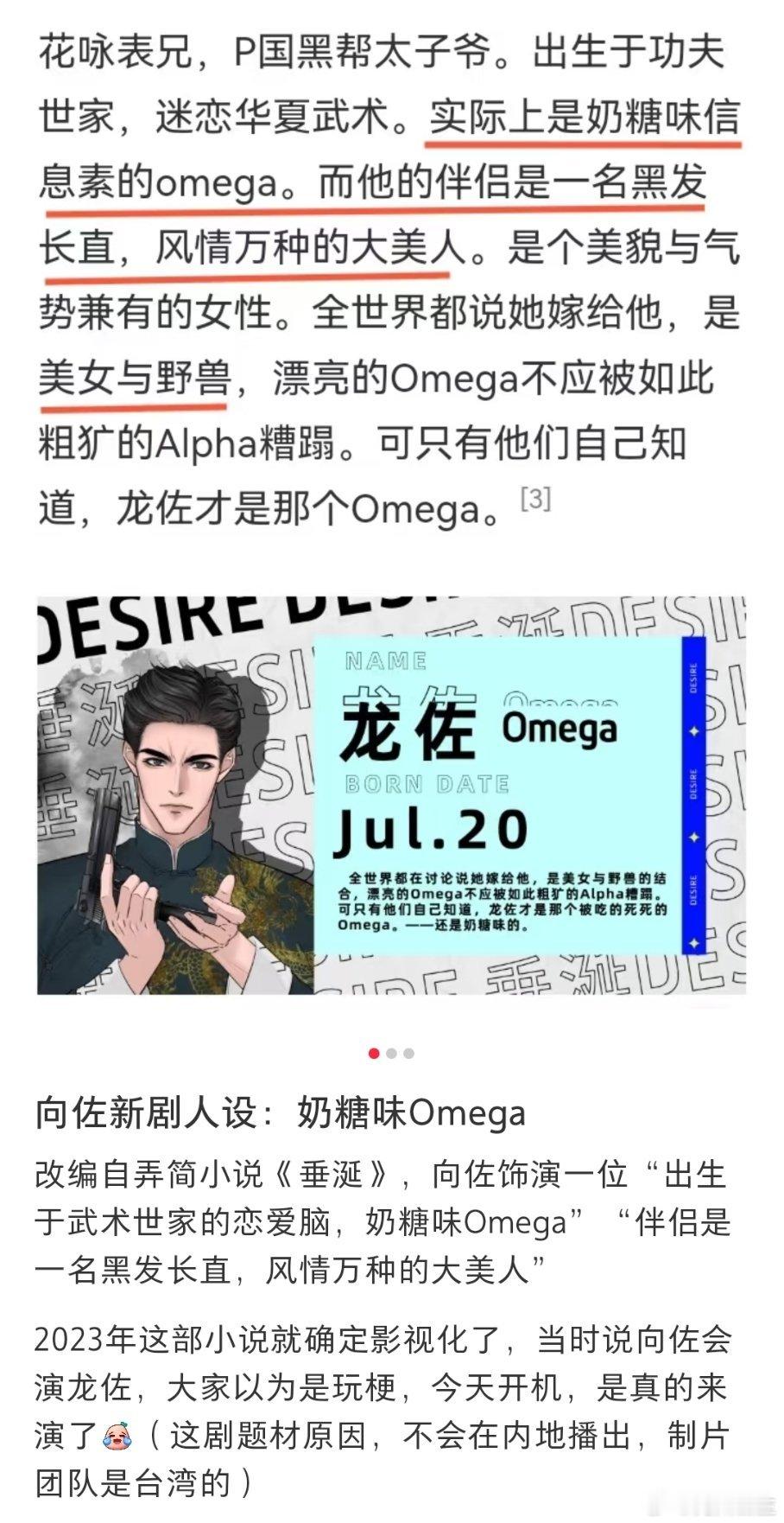 这部剧是向佐他妹妹自己写的，原型就是向佐和郭碧婷四i的我惊呆了， 该怎么样委婉的