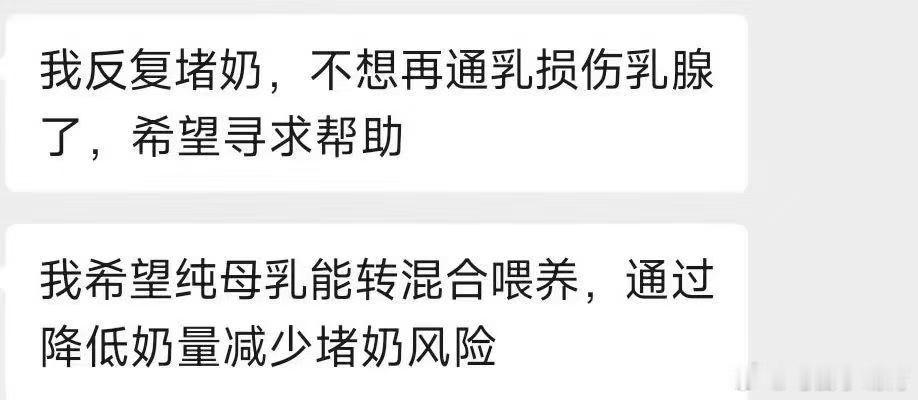 “堵奶了，我就去通乳，通了之后下次还堵，这是什么原因？”当妈妈出现堵奶时，会非常