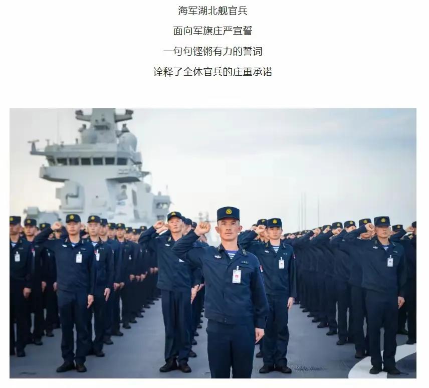 湖北舰官宣了，就是第4艘075型两栖攻击舰。中国海军的两栖战能力现在很强大。#中
