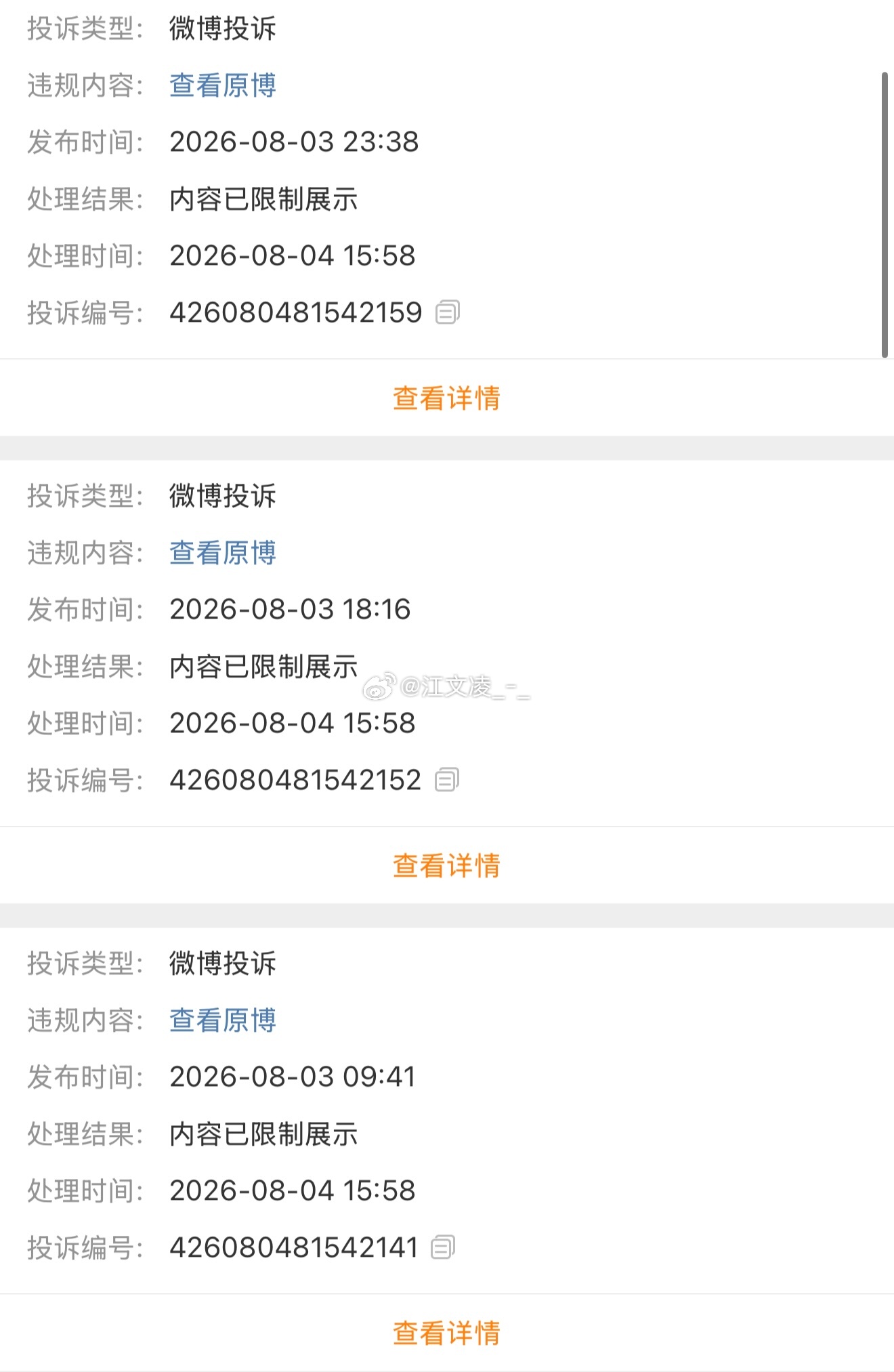 比特币所有发币的 不管是哪里的ip只要含有币圈的 我全部一一举报你们喜欢玩 大家