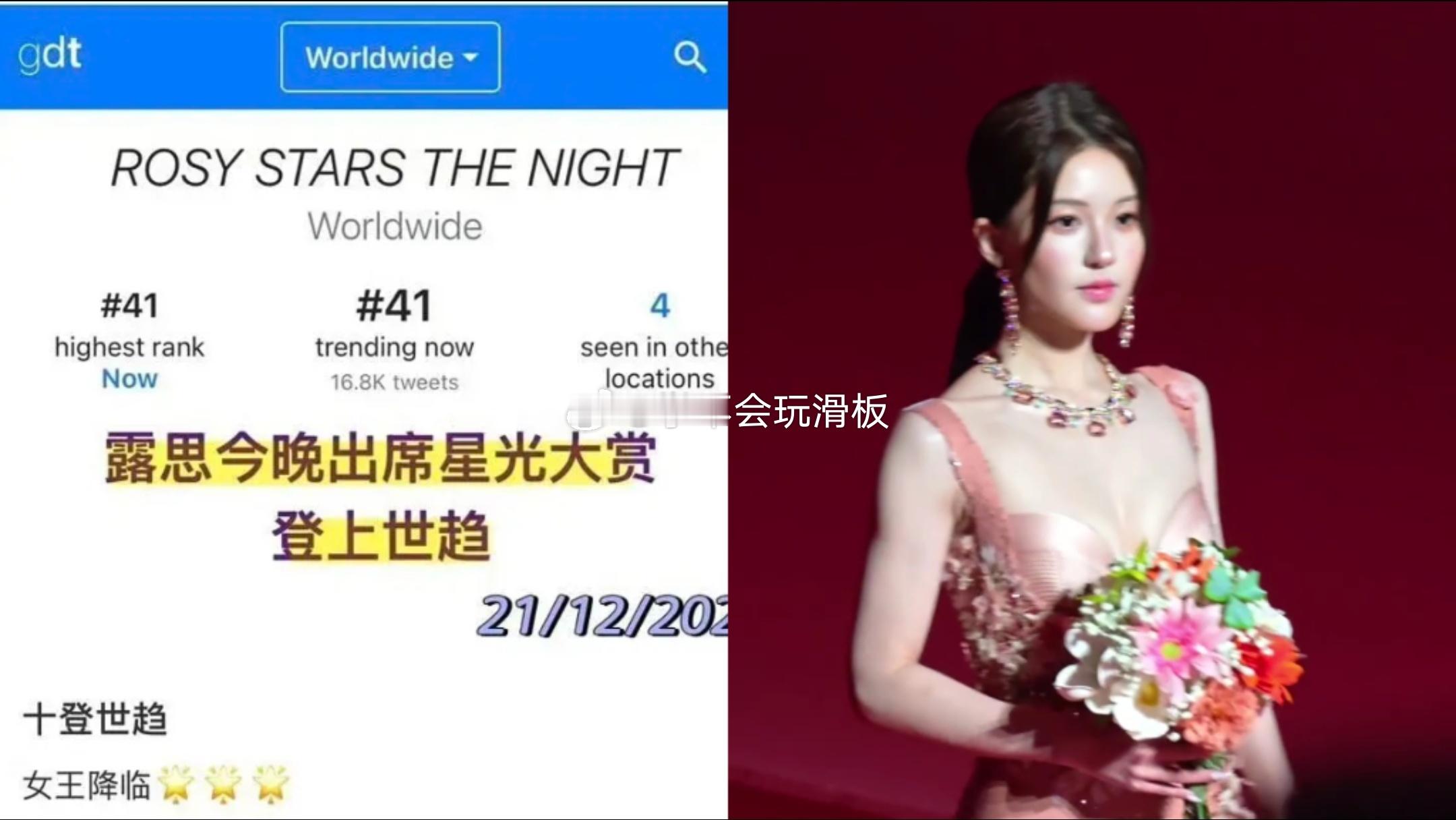 赵露思星光大赏登世趋了。 