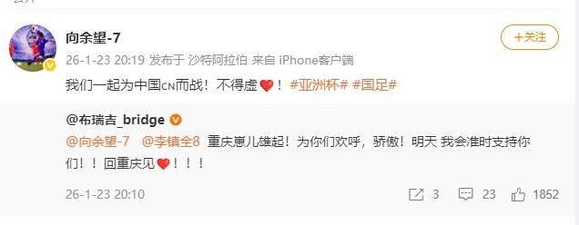 #布瑞吉给向余望李镇全加油# #向余望李镇全回应布瑞吉# 发文：   重庆崽儿雄