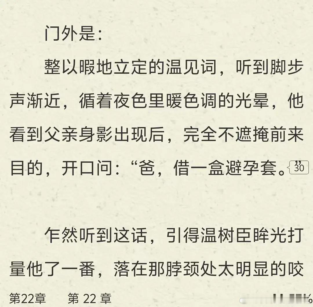 看到这些情节也会觉得我也许是清朝人 ​​​