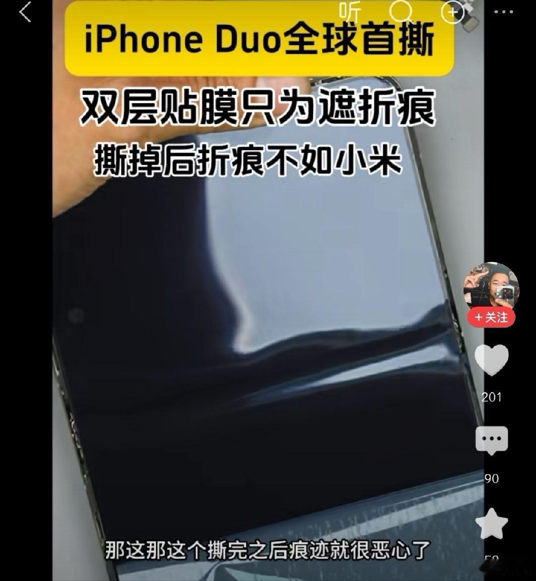 iPhoneDuo直接冲还是等下一代？肯定在等等啊！刚刚看了李长顺的拆机，就一句