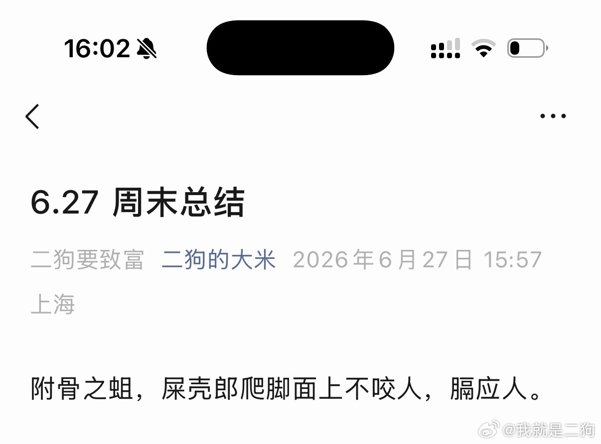 已发 后面我也做一些调整，微博上我也不发那么多了，有操作我就发，没有就不发了，额