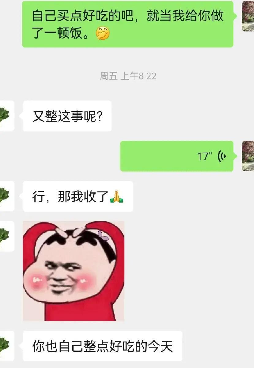 今年的红包，他没收。

不是忘记。二月二，是他生日，我年年记得。以前哪怕在外地成