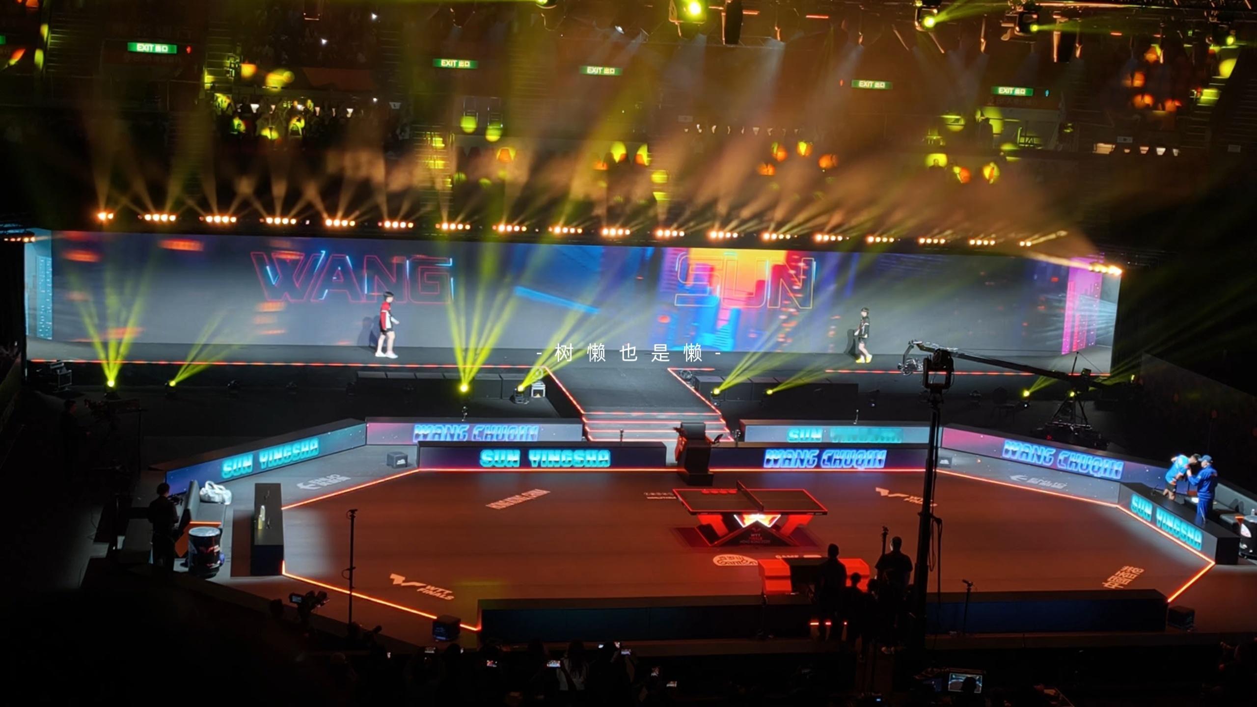 延迟记录一些港总live想念我们小王小莎的赛场了