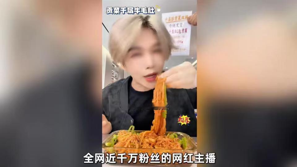 网红鹿哈这一次是真的凉了！
这一次315曝光的名单上面，网红鹿哈带货的毛肚，榜上