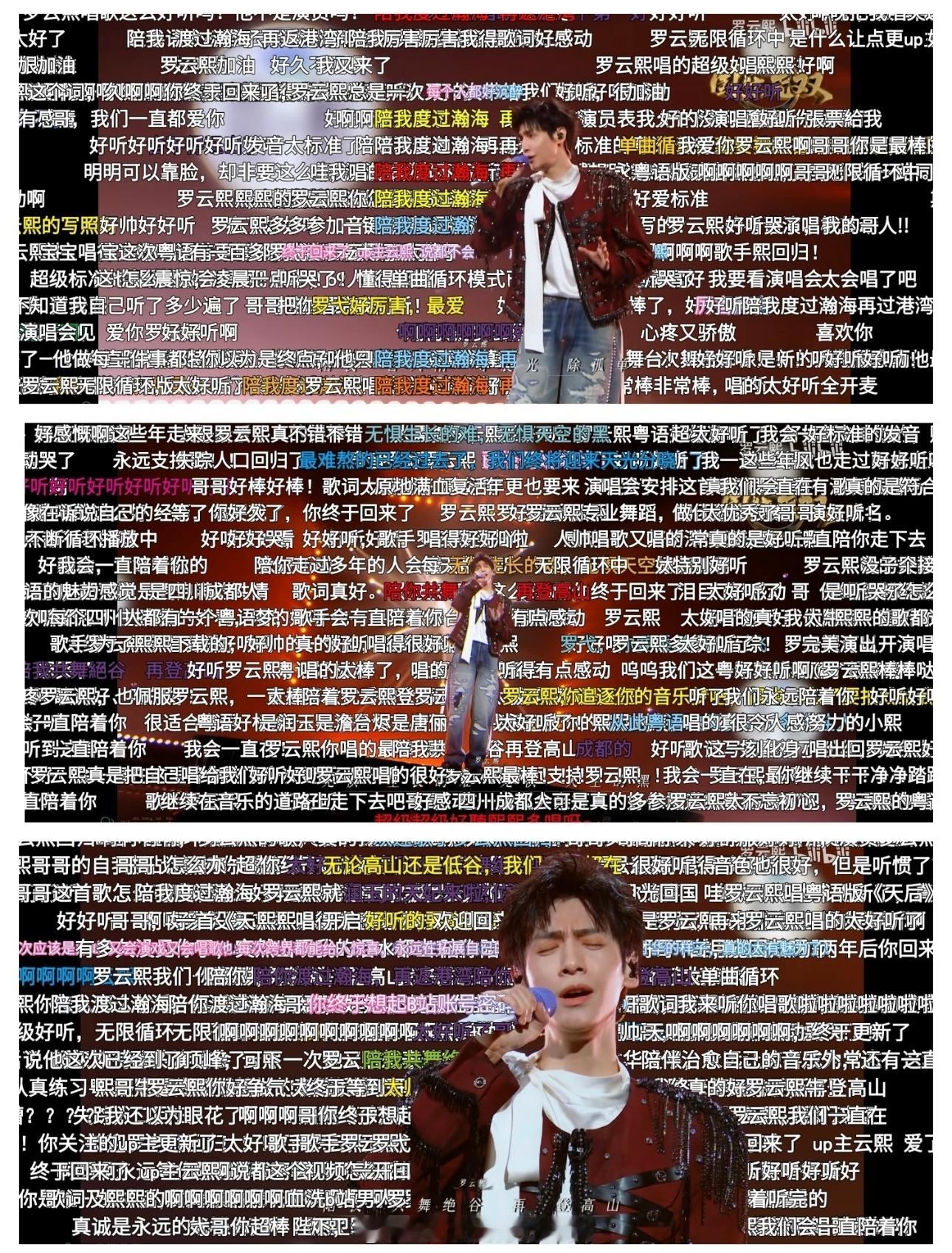 罗云熙《国乐无双》就这样出圈破站弹幕刷屏了，期待更多舞台展现罗云熙罗云熙
