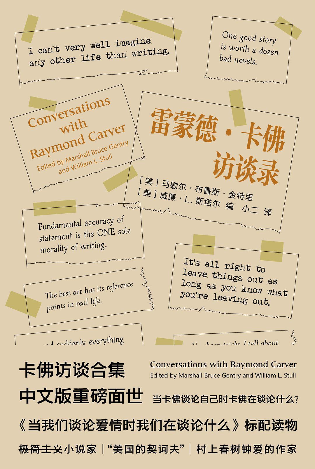 守望·纪念日【8月2日 雷蒙德·卡佛忌辰】“我从来没有料到我会靠写短篇小说为生。