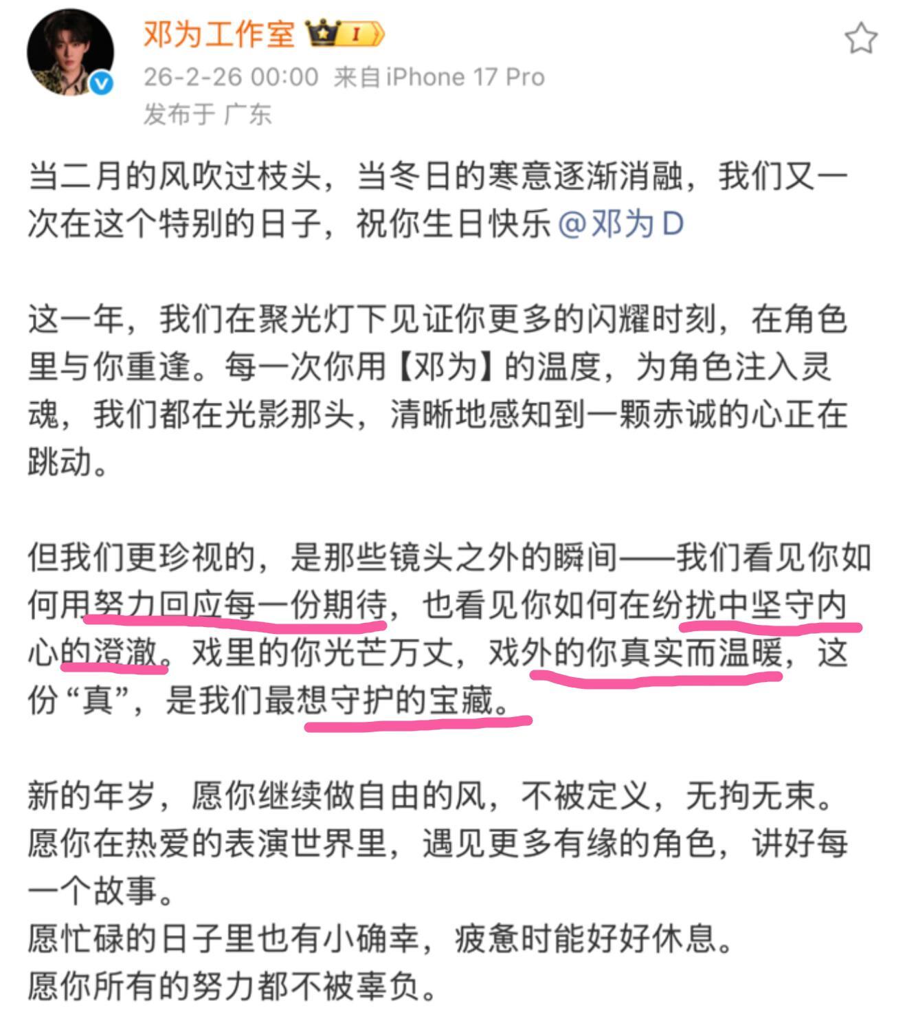 字字戳心看到划红线的那些字，眼眶湿润，心有点紧，这种感觉很难表达其实我们都知道，