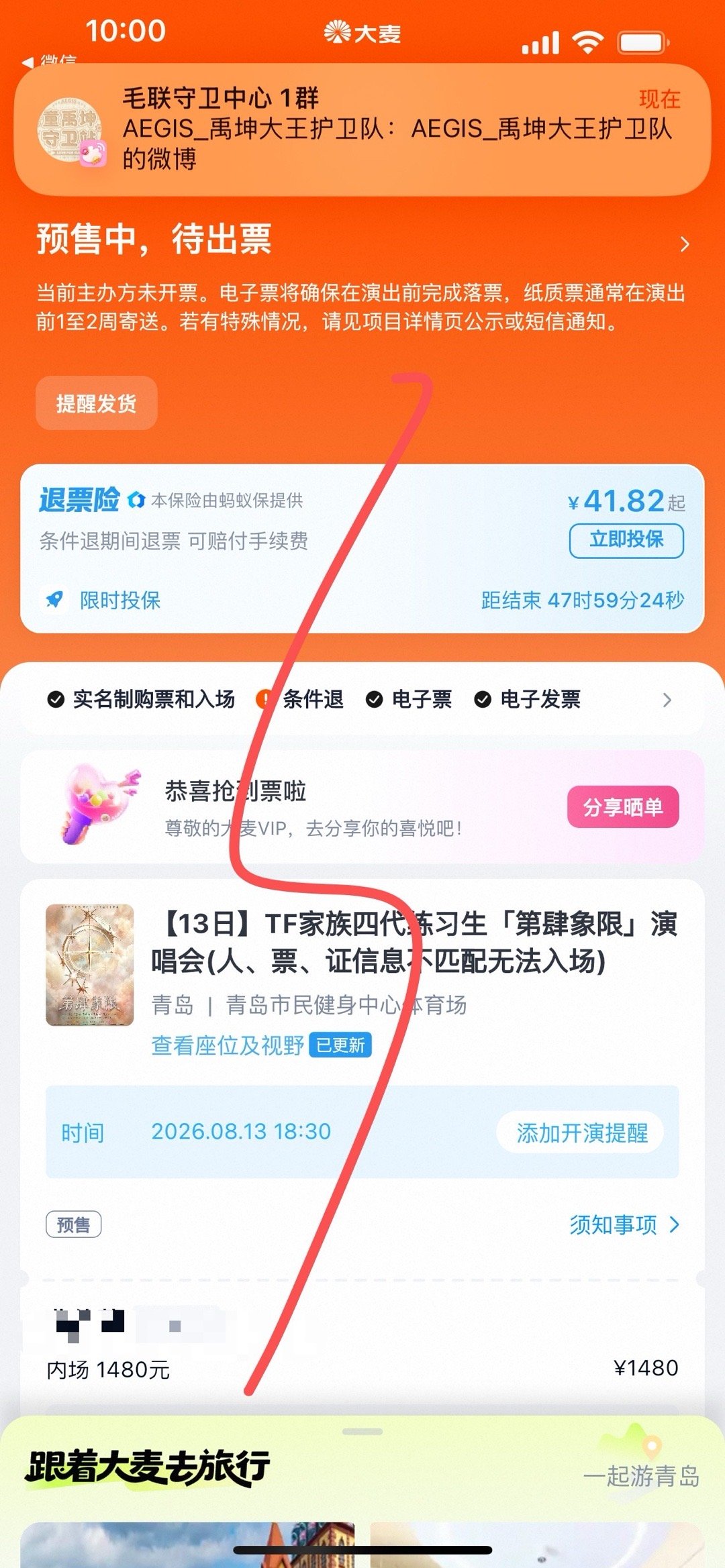 俊臣青岛见呀