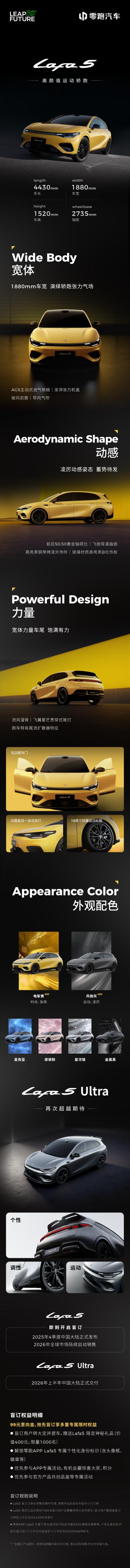 零跑Lafa5慕尼黑车展首秀，同步开启盲订！
 
在今天正式开幕的慕尼黑车展上，