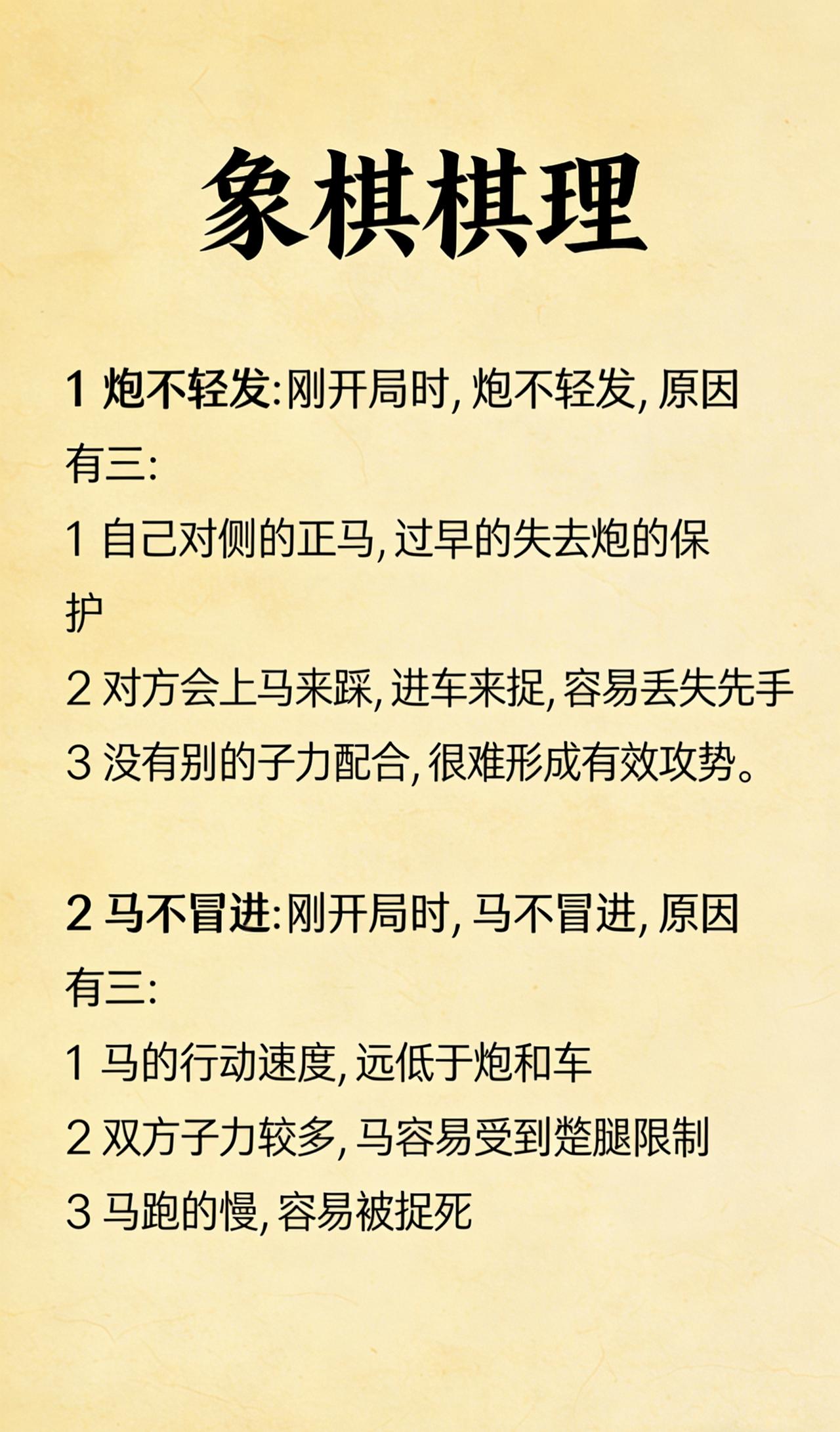 象棋教学 象棋新手入门教学正版 象棋棋理