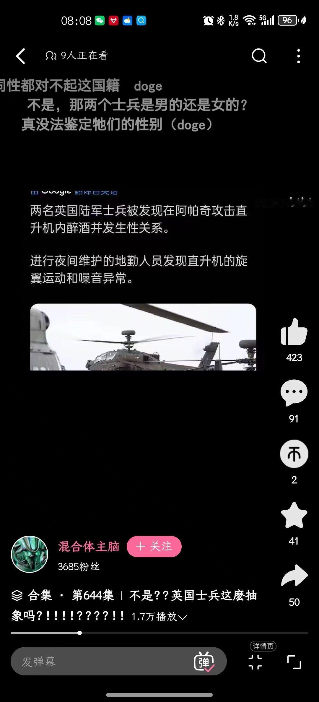 为什么性癖就不能是武装直升机呢？ 