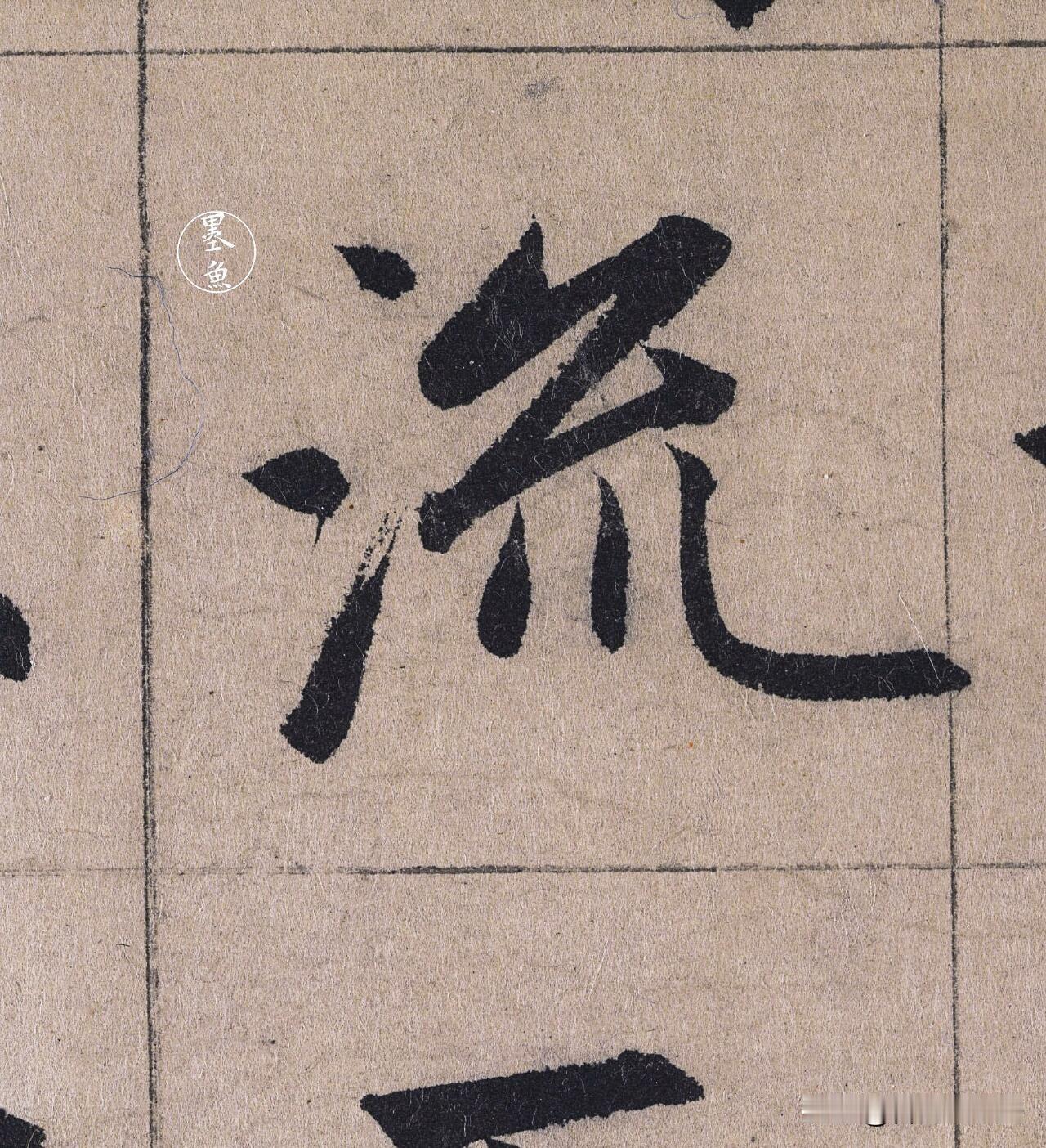 被赵孟頫的楷书美哭了！这才是“字如其人”的顶级浪漫
 
谁懂啊！临赵孟頫的楷书，