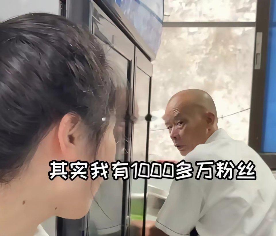 “莫氏鸡煲”的老板，目的性太强了，在听说人家有1000万粉丝后，立马……笑容消失