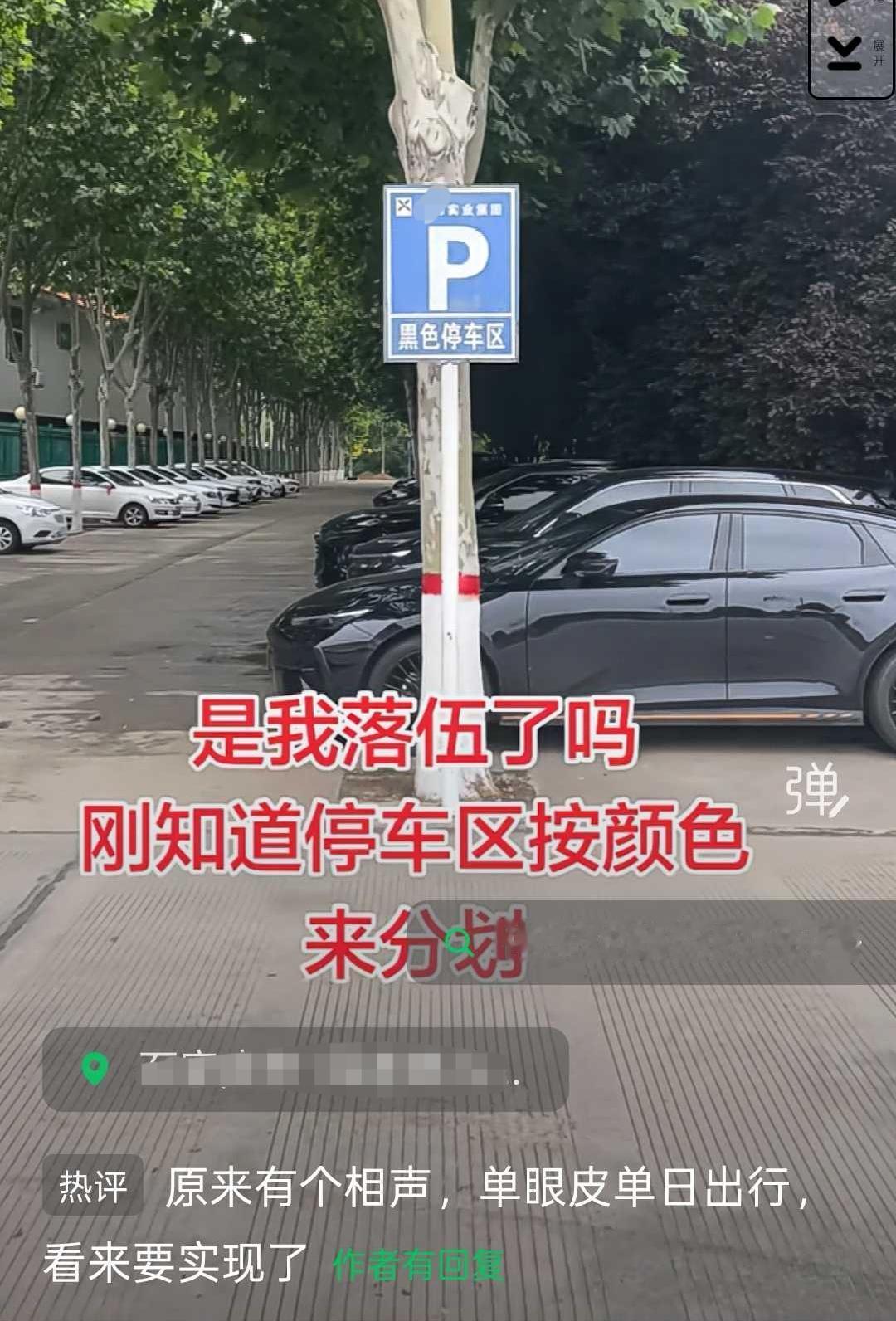 一看就是有钱的“好企业”，还专门给员工配两个颜色的车，不然别的色怎么停呢？