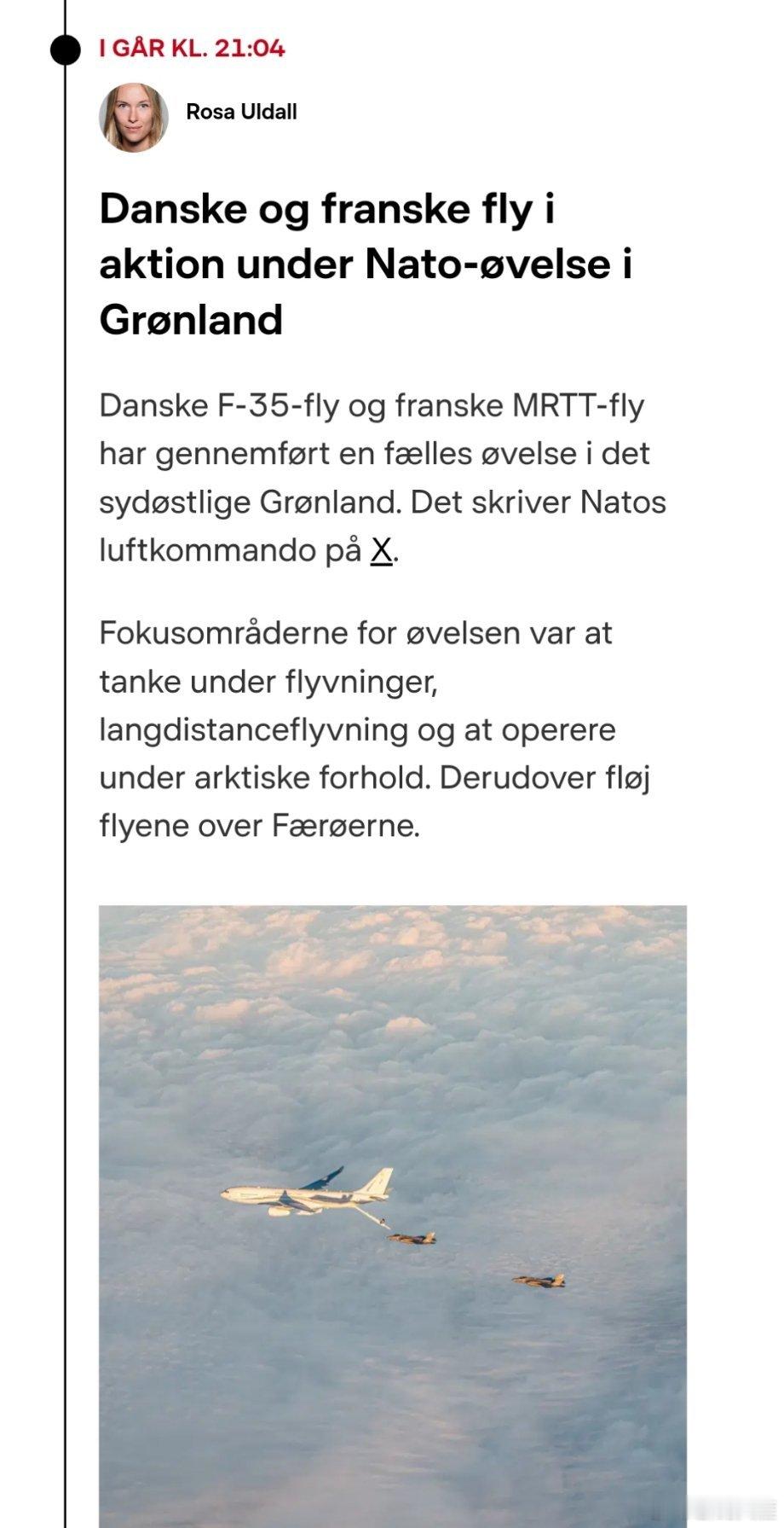 丹麦和法国飞机在格陵兰北约演习中的作战飞机还飞越了法罗群岛。丹麦和法国的战机在格