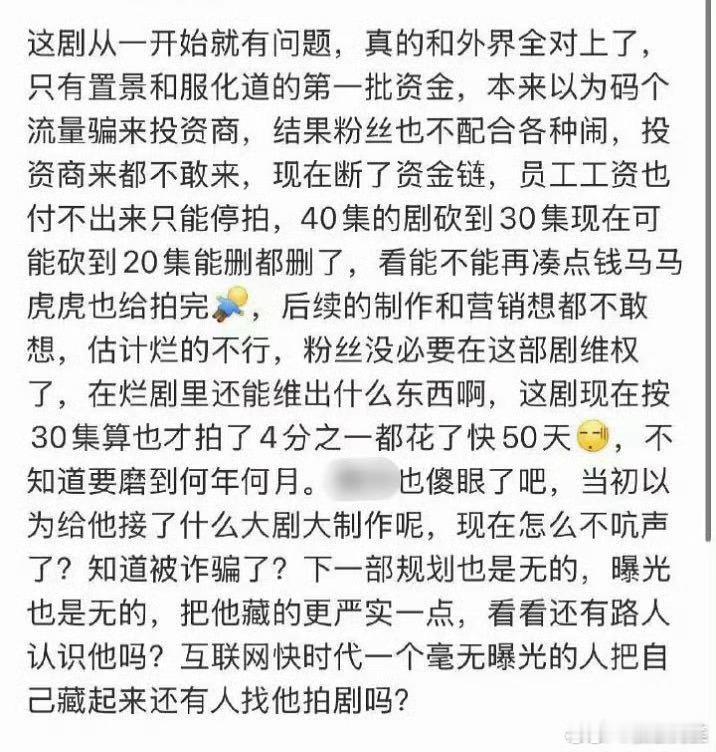 觉得《风月不相关》不像是不好好做剧的样子啊……妆造之类的还挺用心的 ​​​