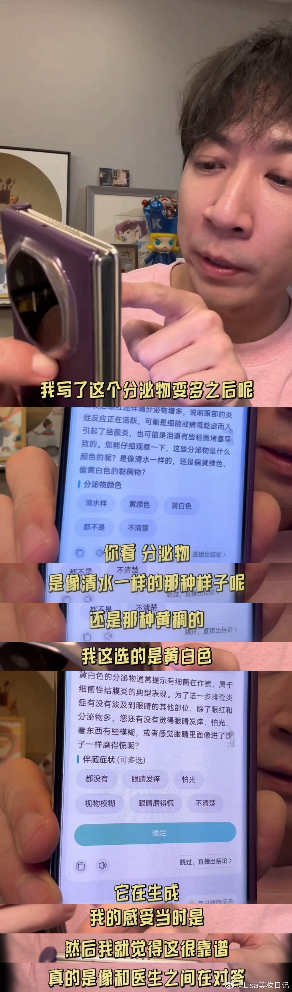 张维伊这次是真红了张维伊当导演写轮眼了说张维伊真红一点不夸张，只不过是熬夜熬红的